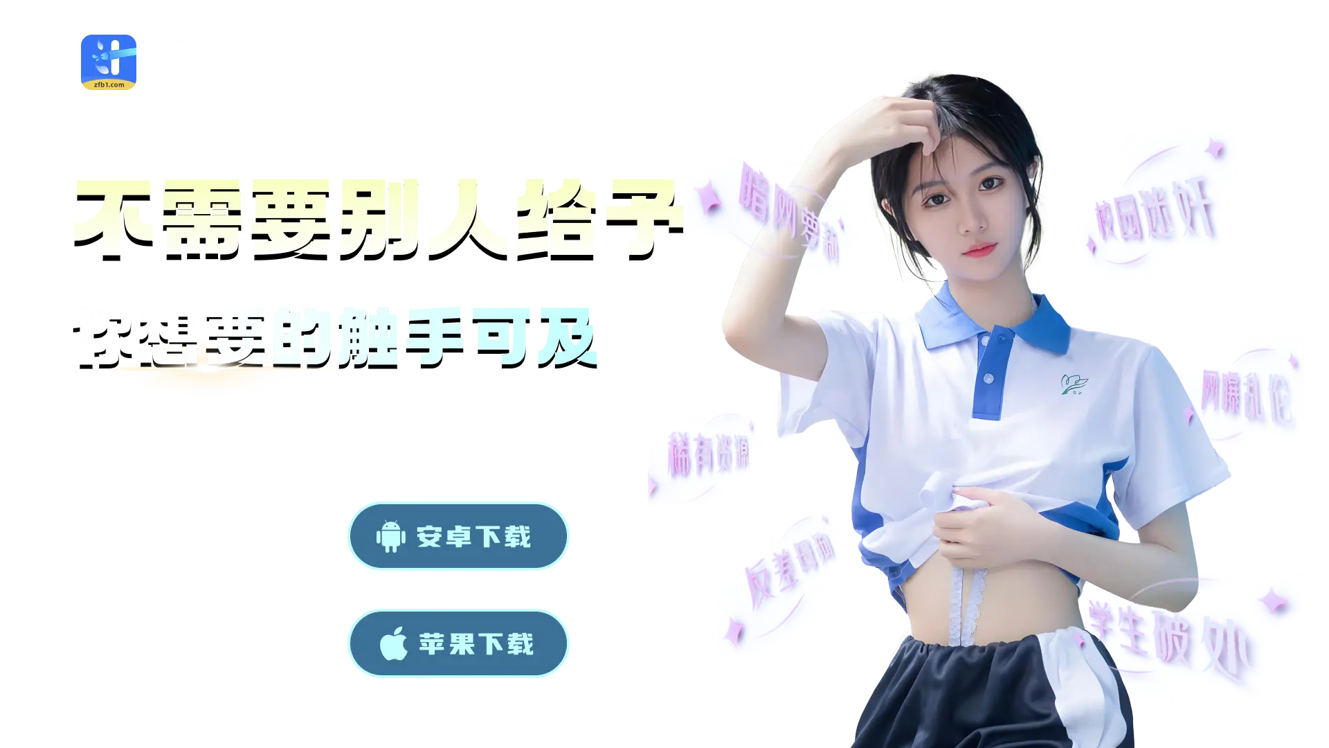 汁付宝APP